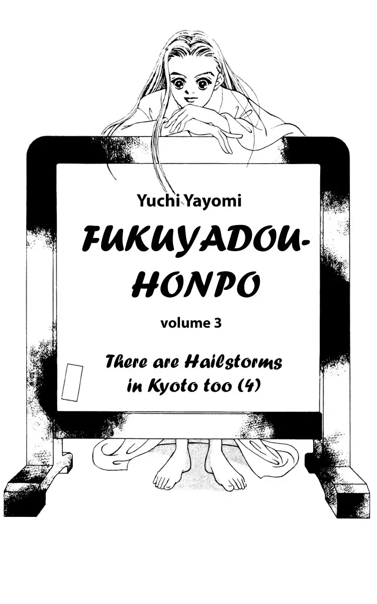 Fukuyadou Honpo Chapter 8 1